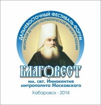 Продолжается отборочный этап межрегионального фестиваля православной, патриотической песни и духовной поэзии
